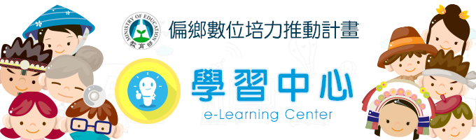 學習中心-LOGO