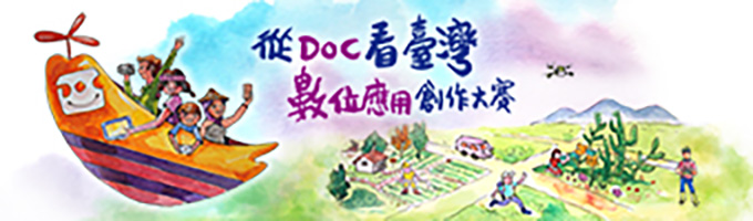 數位應用創作大賽-2021年-LOGO