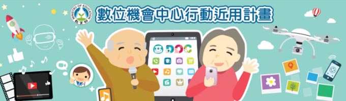 行動近用計畫-LOGO