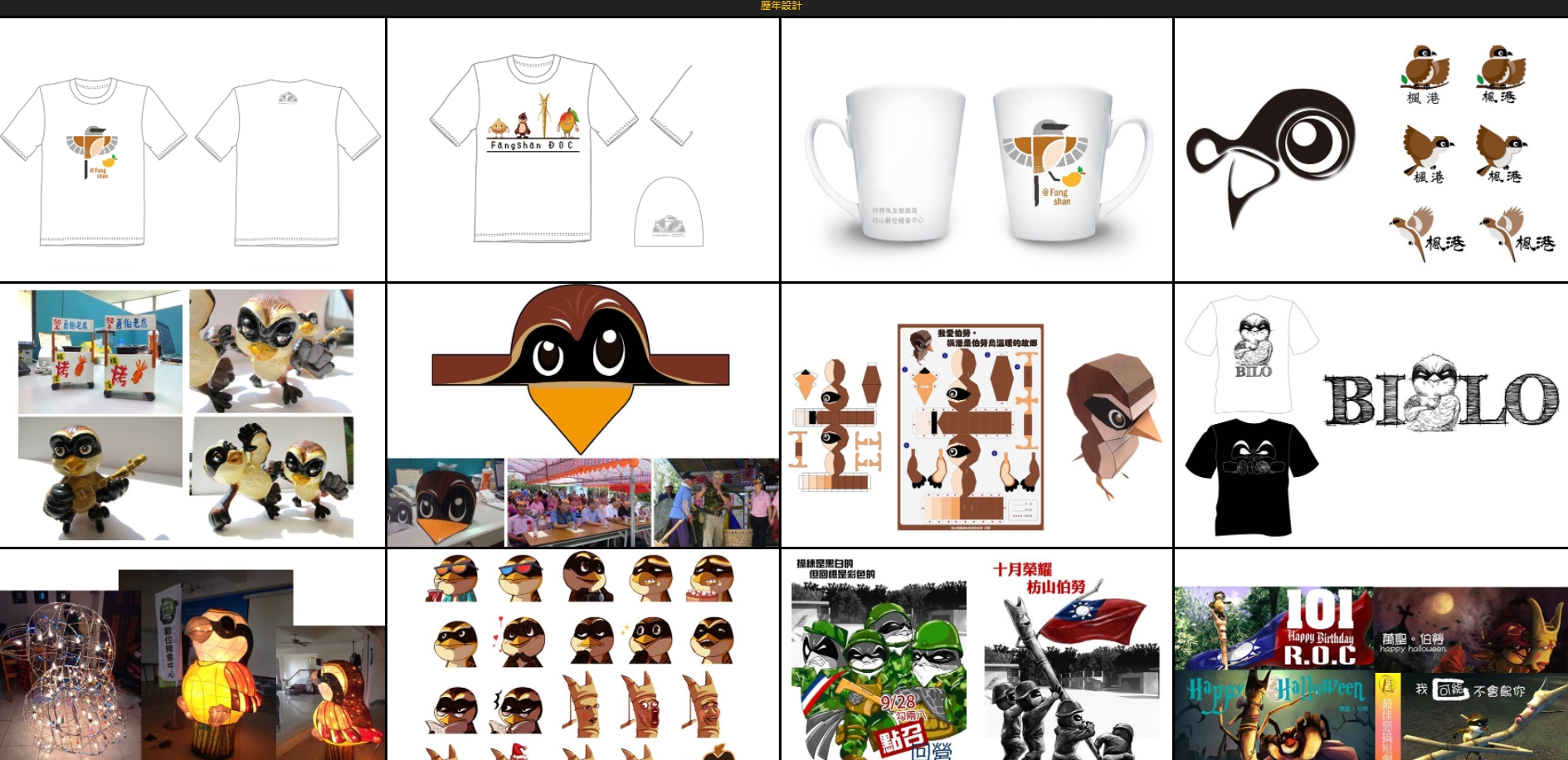 The cultural and creative products of shrikes in Fenggang-2